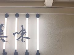 -肥家大排档(天河体育西店)