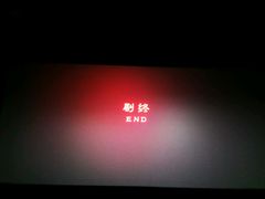 -完美世界影城(天津迎宾店)