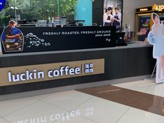 -瑞幸咖啡(SM广场店)