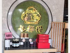 -乜都得港式茶楼(天贵路店)