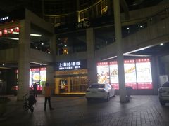 -小南国(金沙江路店)
