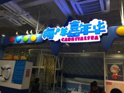 -米迪跳冒险岛(盛润锦绣城店)