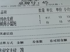 -东泰祥生煎馆(重庆北路店)