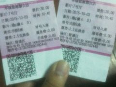 -幸福蓝海国际影城(烟台大悦城IMAX店)