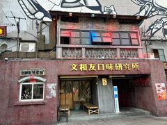 -文和友老长沙龙虾馆(化龙池店)