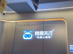 -百变天才机器人编程中心·信奥·VEX竞赛(领展购物中心店)