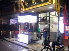 门面-老刘家泡馍·陕西老字号(钟楼广济街店)
