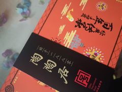 -陶陶居饼家(惠福东路店)