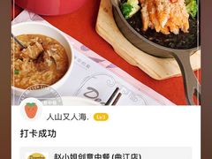 -赵小姐丨新中餐(曲江店)