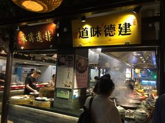 门面-严州府·地道建德菜