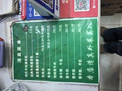 -宝羊老白家包子铺