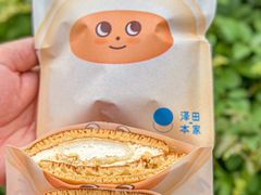 -泽田本家·铜锣烧(美罗城店)