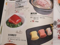 -得月楼·省级非遗·传统苏帮菜(观前店)