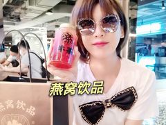 -牛茶·燕窝饮品(SKPS店)