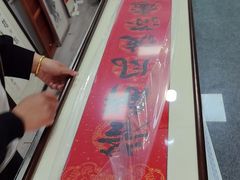 -宸宸画框裱画配框工厂店(莘庄店)
