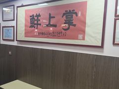 -掌上鲜(南顺城街店)
