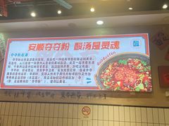 -黔有有贵州酸汤夺夺粉火锅(五味十字店)