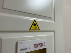 -北京叶子整形美容医院