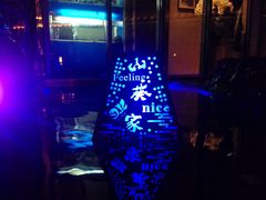 -山葵家·创意料理(宁波来福士店)