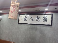 -菊儿人家·北京胡同菜(南锣鼓巷店)
