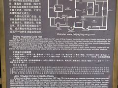 -北京湖广会馆