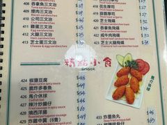 -妈阁铭记澳葡美食