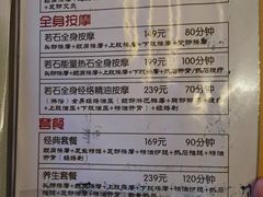 -若石足道SPA 连锁(丹东街店)
