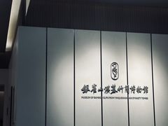 -银雀山汉墓竹简博物馆