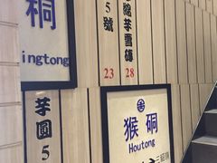 -鲜芋仙(中华广场店)