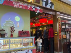 -小吊梨汤·北京菜·烤鸭(鸟巢店)