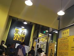 等位区-望京小腰(北京总店)