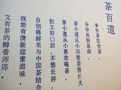 -茶百道(沃格时尚街店)