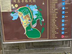 -国恩寺