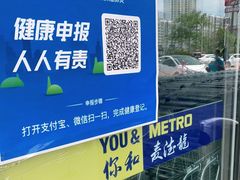 -麦德龙(郑东店)