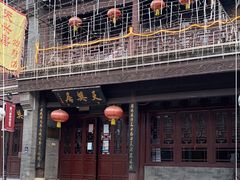 -天兴居(鲜鱼口街店)