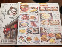 -龍聚祥烧麦馆(万达店)