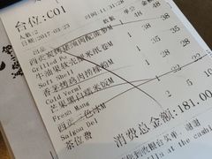 账单-美奈小馆·越南料理(福田星河COCO Park店)