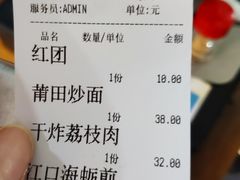 账单-小莆天(元帅路店)