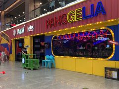 -胖哥俩肉蟹煲(万国店)