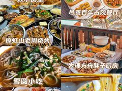 -大理古城