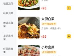 -新侨小馆(东直门北小街店)