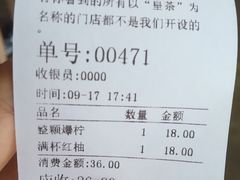 账单-喜茶(广州番禺奥园广场店)