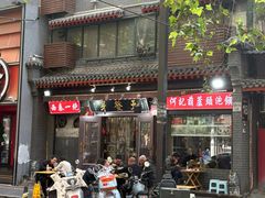 -天发芽·何记葫芦头泡馍·传统小吃(报恩寺街店)