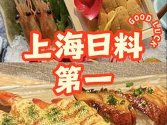 -炙柒Sekinana·精致日料(合生汇店)