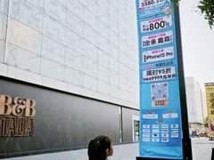 -红星美凯龙北京至尊MALL(东四环中路店)