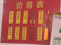 菜单-盛兴面馆(真儒大厦店)