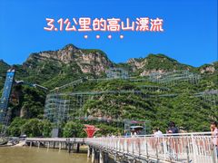 -野三坡清泉山风景区