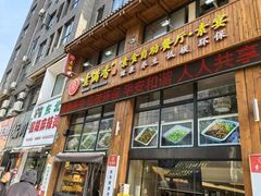 -素满香·素食自助餐(西安·民乐园店)