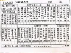 -嘉豪酒家(上环店)