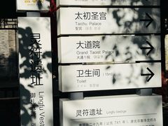 -函谷关历史文化旅游区
